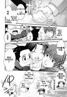 Ane to Josou to Ero-Mangaka | 누나와 여장과 에로 만화가, 한국어