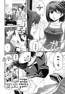 Ane to Josou to Ero-Mangaka | 누나와 여장과 에로 만화가, 한국어