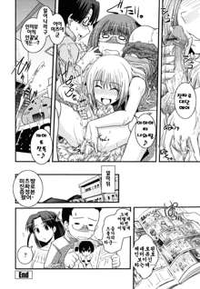 Ane to Josou to Ero-Mangaka | 누나와 여장과 에로 만화가, 한국어