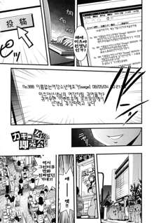 Ane to Josou to Ero-Mangaka | 누나와 여장과 에로 만화가, 한국어