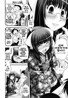 Ane to Josou to Ero-Mangaka | 누나와 여장과 에로 만화가, 한국어