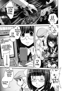 Ane to Josou to Ero-Mangaka | 누나와 여장과 에로 만화가, 한국어