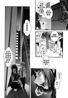 Ane to Josou to Ero-Mangaka | 누나와 여장과 에로 만화가, 한국어