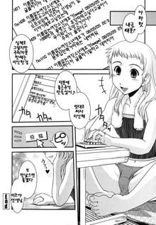 Ane to Josou to Ero-Mangaka | 누나와 여장과 에로 만화가, 한국어