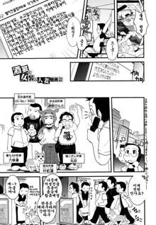 Ane to Josou to Ero-Mangaka | 누나와 여장과 에로 만화가, 한국어