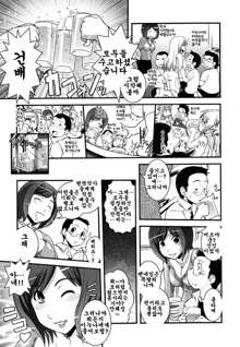 Ane to Josou to Ero-Mangaka | 누나와 여장과 에로 만화가, 한국어