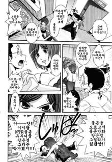 Ane to Josou to Ero-Mangaka | 누나와 여장과 에로 만화가, 한국어