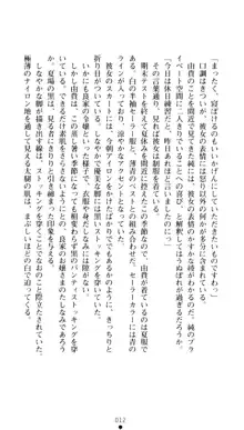 ぶらばん！ 雲雀丘由貴の事情, 日本語