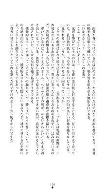 ぶらばん！ 雲雀丘由貴の事情, 日本語