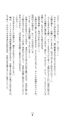 ぶらばん！ 雲雀丘由貴の事情, 日本語