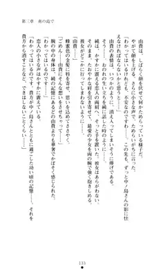 ぶらばん！ 雲雀丘由貴の事情, 日本語