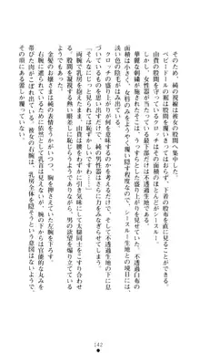 ぶらばん！ 雲雀丘由貴の事情, 日本語