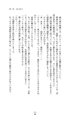 ぶらばん！ 雲雀丘由貴の事情, 日本語