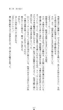 ぶらばん！ 雲雀丘由貴の事情, 日本語