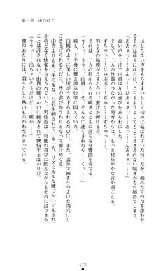 ぶらばん！ 雲雀丘由貴の事情, 日本語