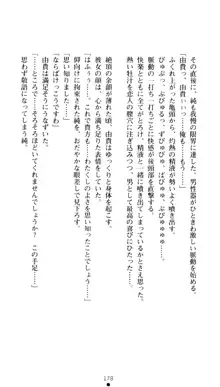 ぶらばん！ 雲雀丘由貴の事情, 日本語