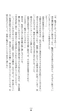 ぶらばん！ 雲雀丘由貴の事情, 日本語