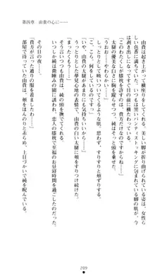 ぶらばん！ 雲雀丘由貴の事情, 日本語