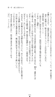 ぶらばん！ 雲雀丘由貴の事情, 日本語