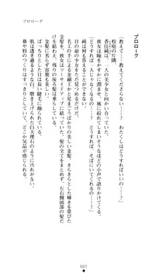 ぶらばん！ 雲雀丘由貴の事情, 日本語