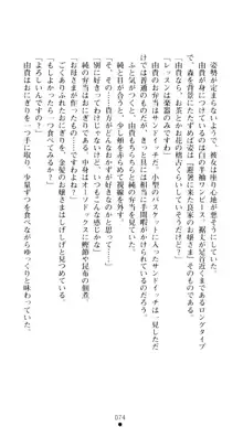 ぶらばん！ 雲雀丘由貴の事情, 日本語