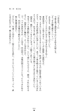 ぶらばん！ 雲雀丘由貴の事情, 日本語