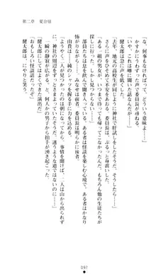 ぶらばん！ 雲雀丘由貴の事情, 日本語