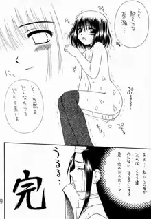 碁娘。, 日本語