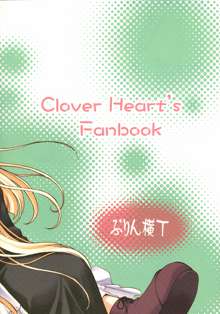 Clover Lovers, 日本語