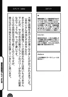 雷撃放課後プレイ Vol.06, 日本語