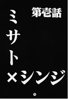 学園 | Eden, 日本語