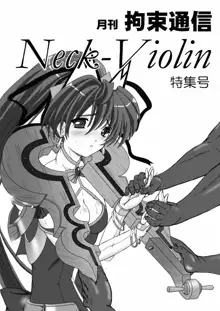 月刊拘束通信Neck-Violin特集号, 日本語