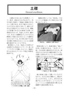 encyclopedia of crucifixion, 日本語