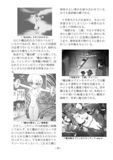 encyclopedia of crucifixion, 日本語