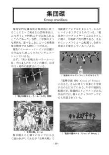 encyclopedia of crucifixion, 日本語