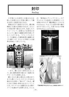 encyclopedia of crucifixion, 日本語