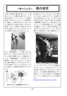 encyclopedia of crucifixion, 日本語