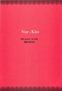 Nue x Kiss, English