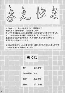 俺の妹がこんなに挑発的なわけがない, 日本語