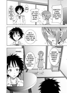 Hoshuu Desu yo? Kamijou-chan, English