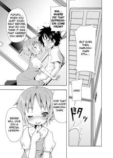 Hoshuu Desu yo? Kamijou-chan, English