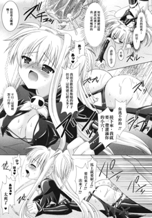 Brandish Ch. 1, 中文