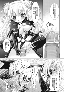 Brandish Ch. 2, 中文