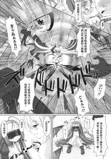 Brandish Ch. 2, 中文