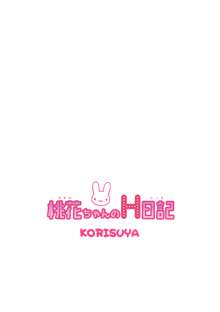 Momoka-chan no H Nikki, 한국어