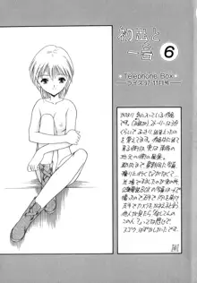 Second Diary, 日本語