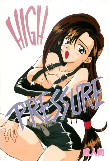 HIGH PRESSURE, 日本語