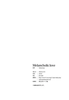 Melancholic love, 日本語