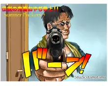 Summer Fuckers 5, 日本語