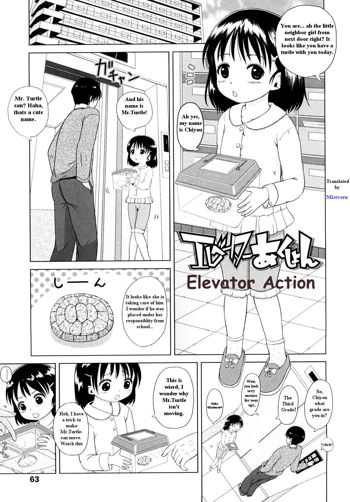 Elevator Action (old) <- Expunge, English